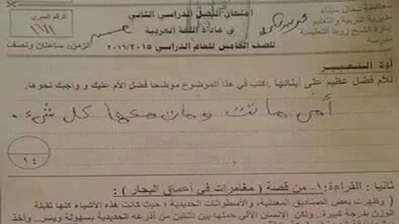 أمي ماتت ومات معها كل شيء... عبارة طفل تشعل مواقع التواصل الاجتماعي!